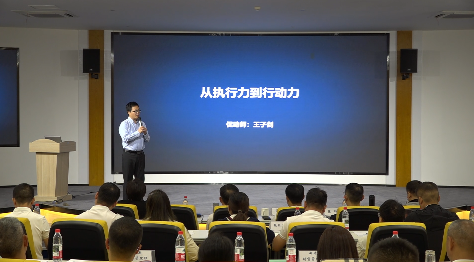 从执行力到行动力-云南-培训
